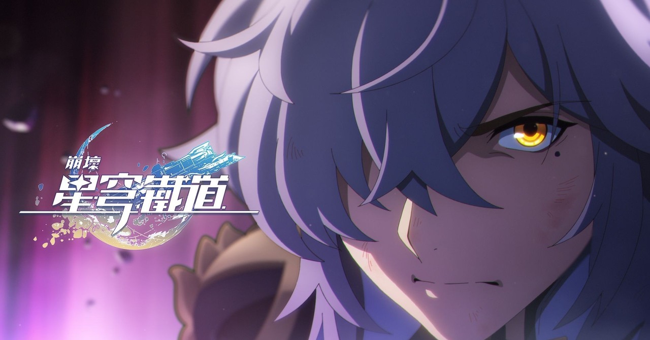 崩壞星穹鐵道4.2三周年版本宣傳橫幅，多位限定角色聯合宣傳