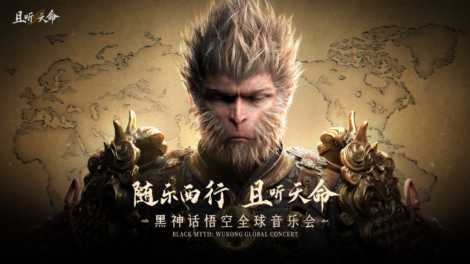 Black Myth: Wukong 2026 Global Concert
