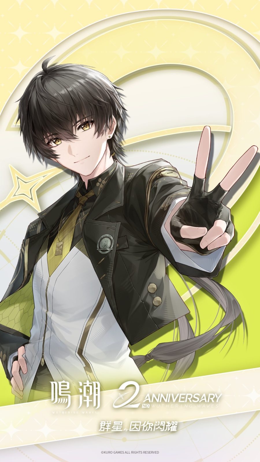 《鸣潮》3.3版本周年庆典活动截图，展示二周年系列活动界面