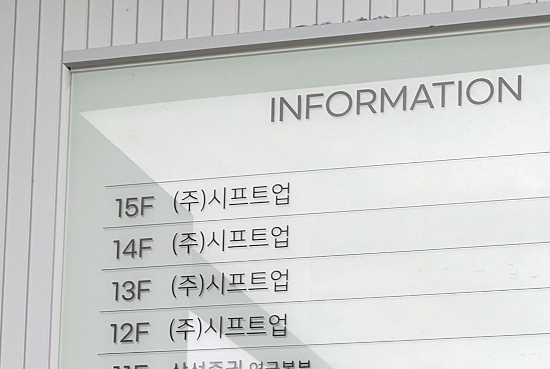 Shift Up 12 樓辦公空間