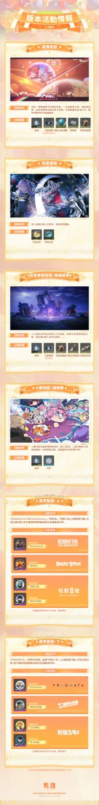 명조 2주년 버전 혜택 이벤트 정보