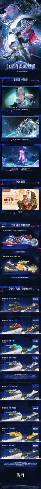 명조 3.3 신규 맵 암원 탐사와 신규 메커니즘