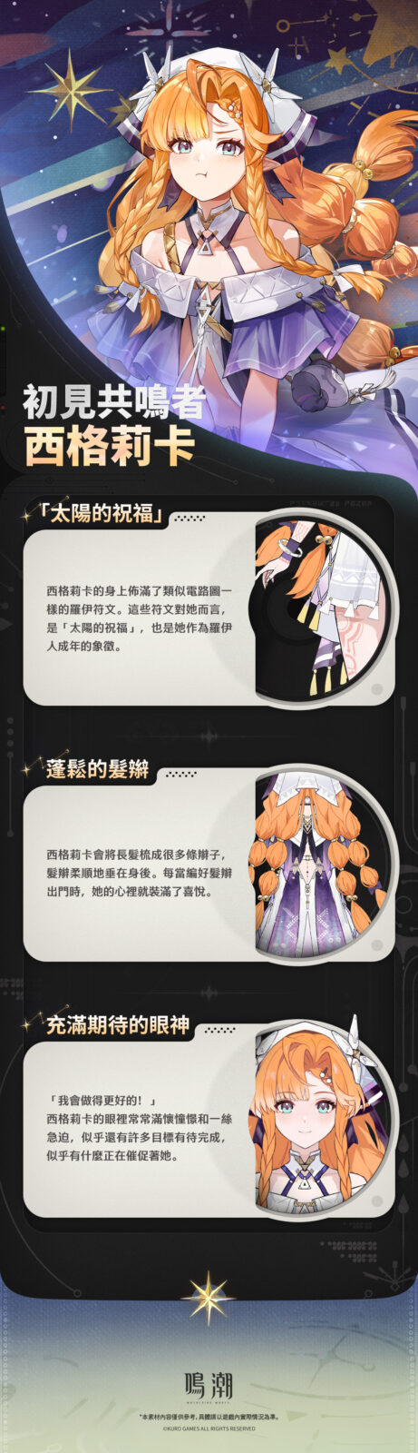 鳴潮3.2版本配隊系統