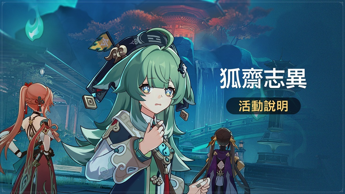 崩壞星穹鐵道1.5版本活動與版本更新內容展示