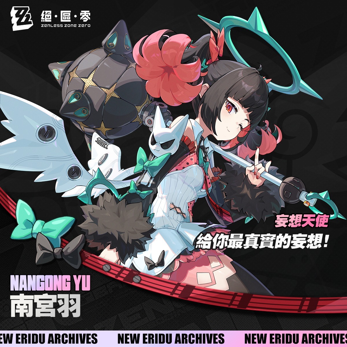 絕區零遊戲配隊截圖