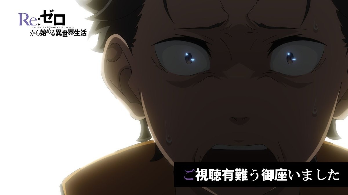 Re:Zero 第四季 昴與夥伴們