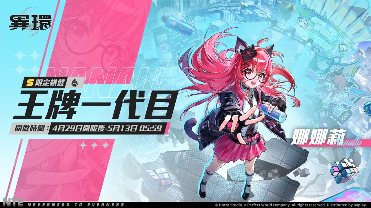 《異環》海特洛市城市探索開放世界畫面