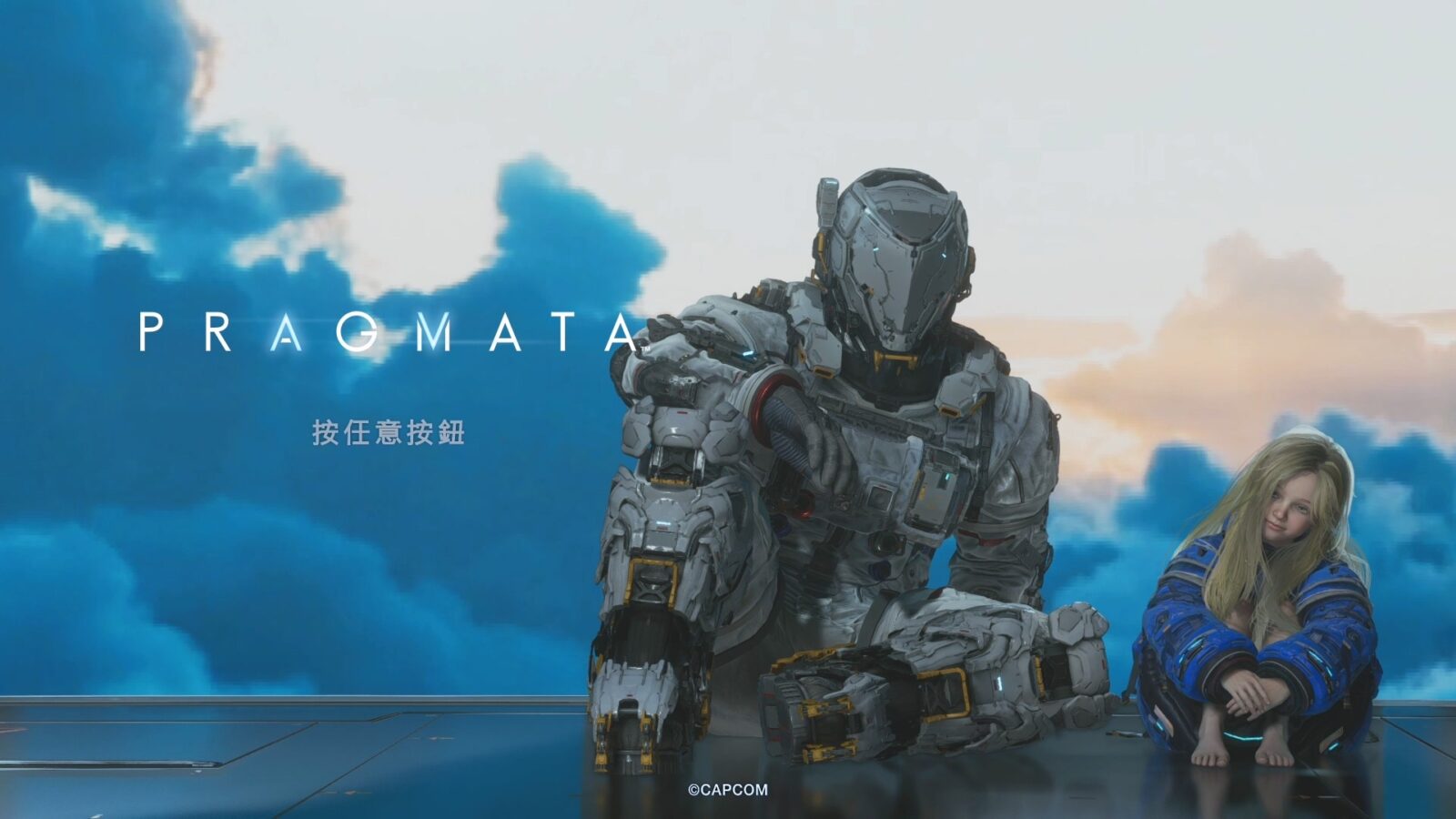 人機迷網 Pragmata 4月17日上市官方宣傳主視覺圖