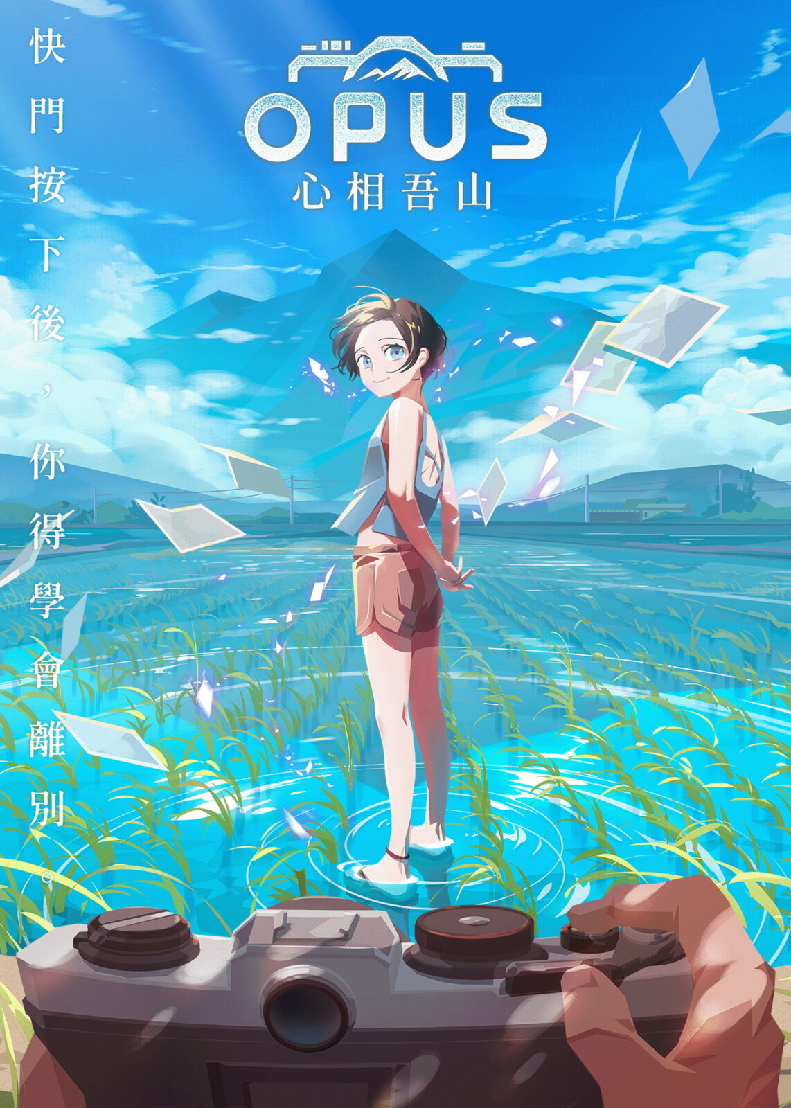 《OPUS：心相吾山》今日正式上市宣傳圖，Steam、Switch、Switch 2 三平台同步發售