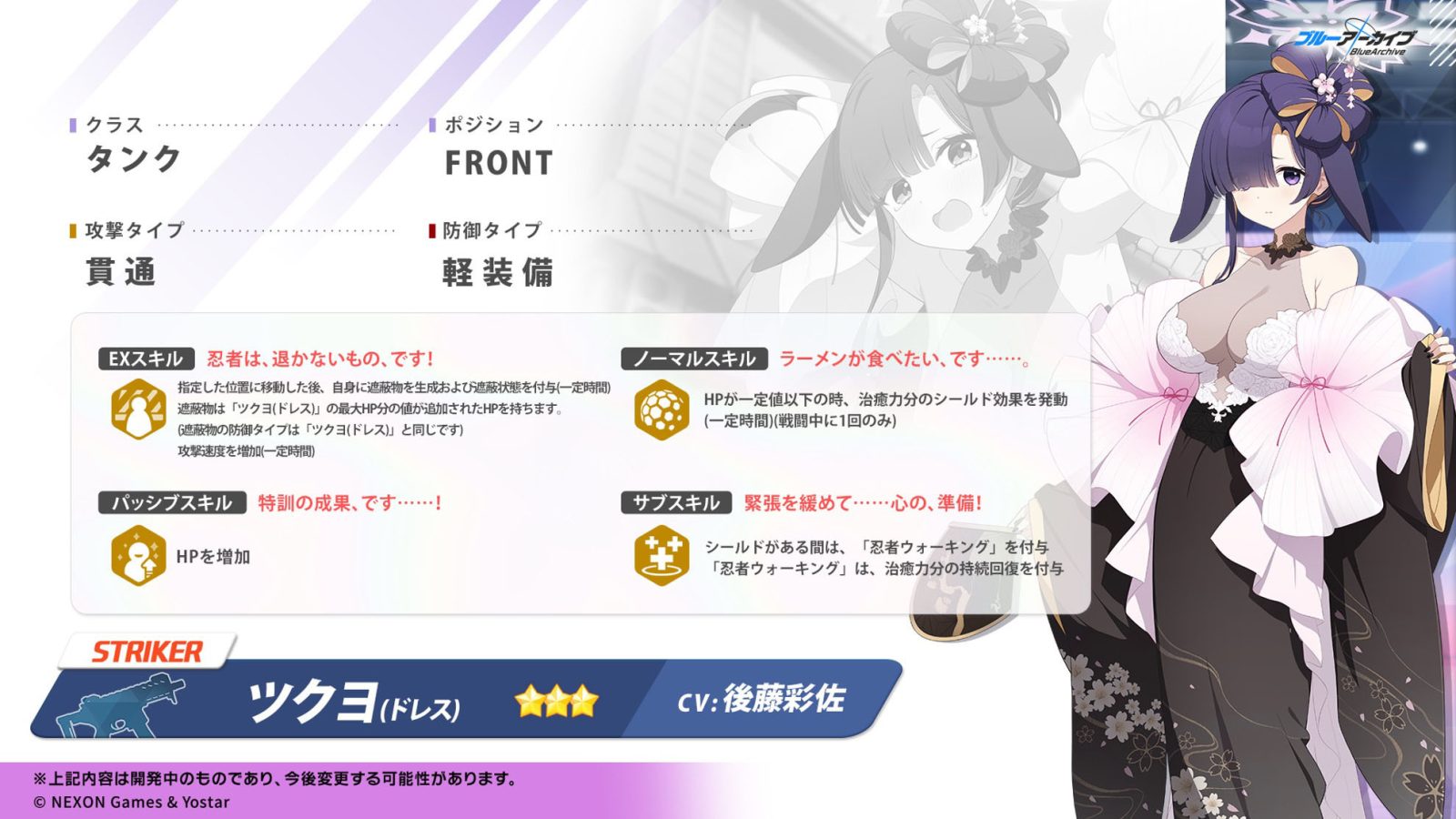 Blue Archive Michiru Dress Healing Skill Showcase Screenshot