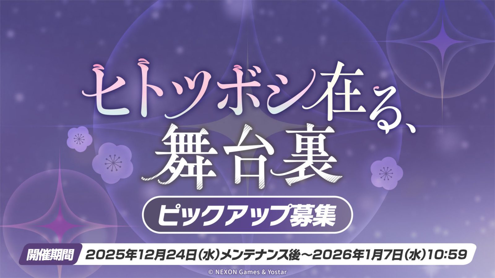 Blue Archive The Unconcealable Way Limited Recruitment Tsukuyo Michiru Dress