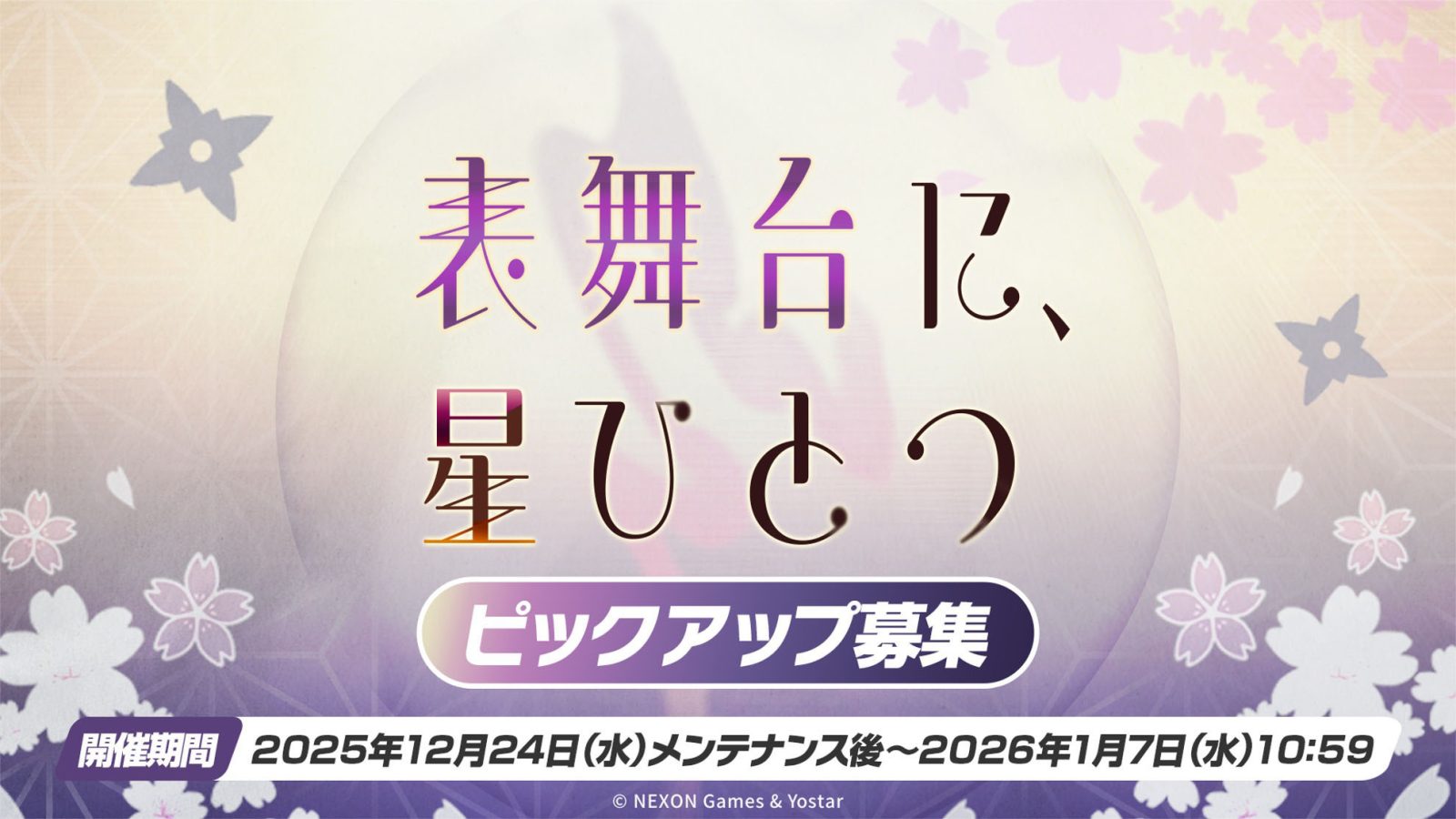 Blue Archive Tsukuyo Dress Skill Showcase Screenshot