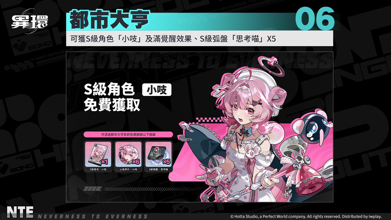 《異環》娜娜莉柯林斯家族一代目角色官方宣傳圖