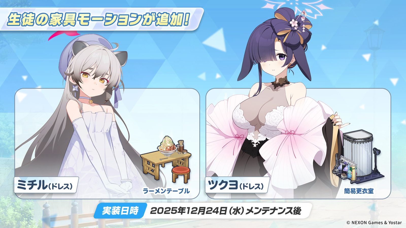 Blue Archive Tsukuyo Dress Official Character Art