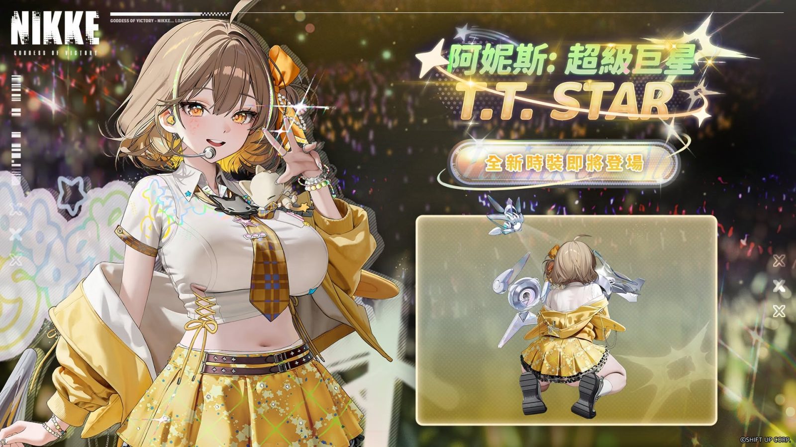 니케 STAR ANIS 3.5주년 버전 이벤트 정보