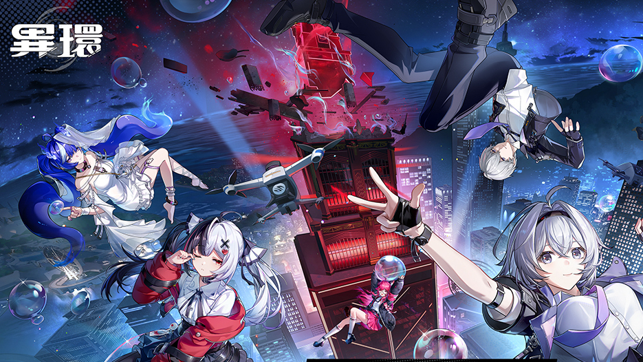 《異環》遊戲場景與角色宣傳圖