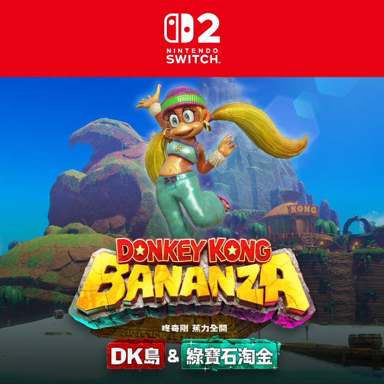 DK Island Event