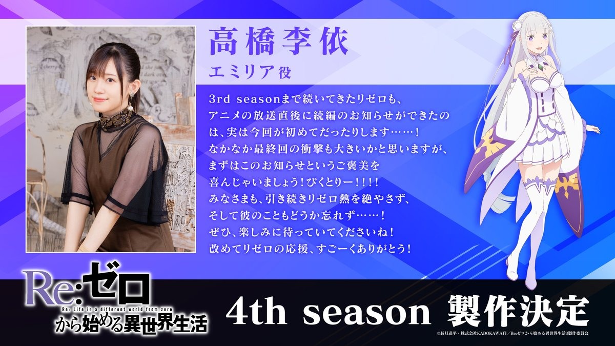 Re:Zero 十週年紀念視覺圖