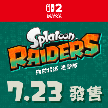 스플래툰 홍보 썸네일