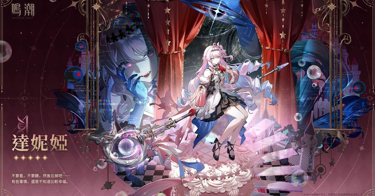 鳴潮緋雪角色展示