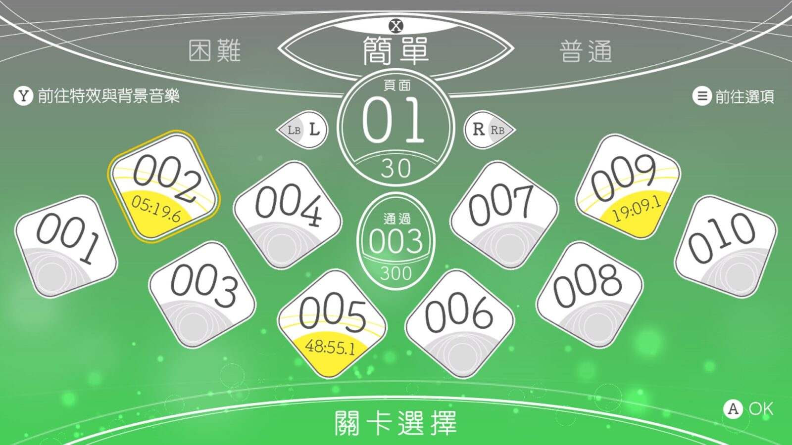 數獨Relax 截圖 5