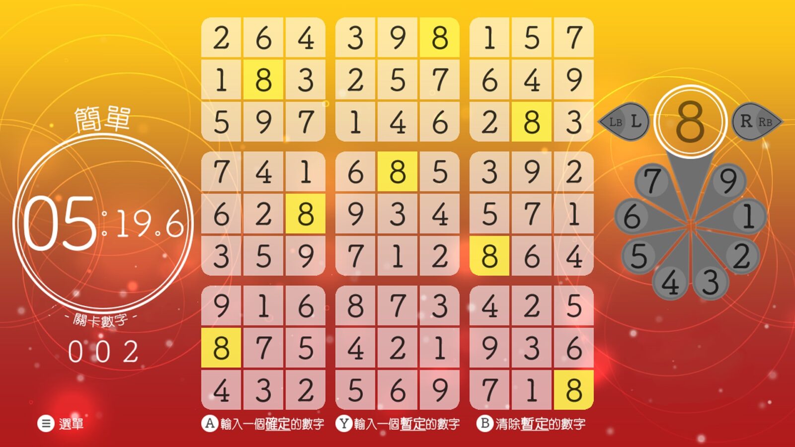 數獨Relax 截圖 4