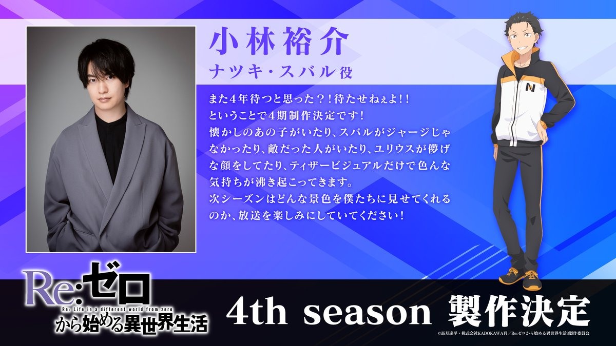 Re:Zero 第四季 雷姆與拉姆宣傳圖