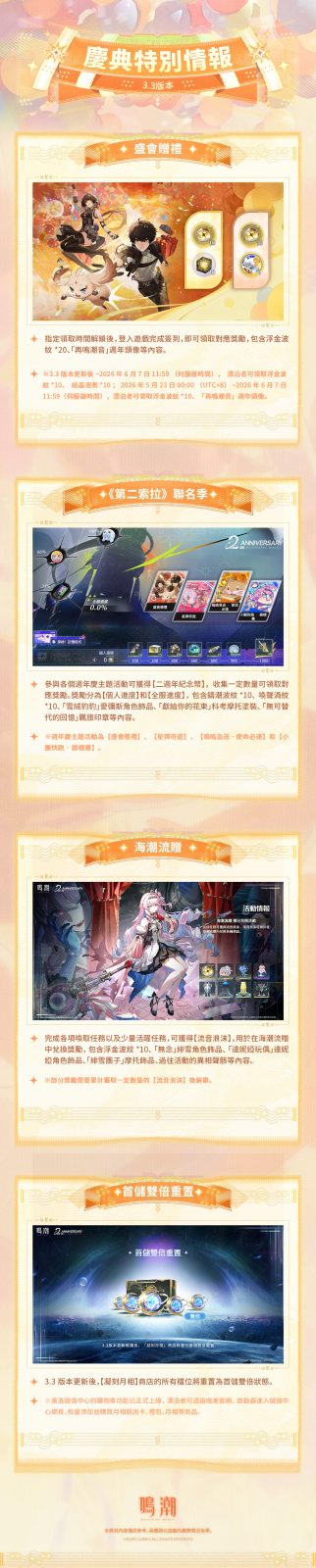 명조 히유키 캐릭터 정보 프리뷰