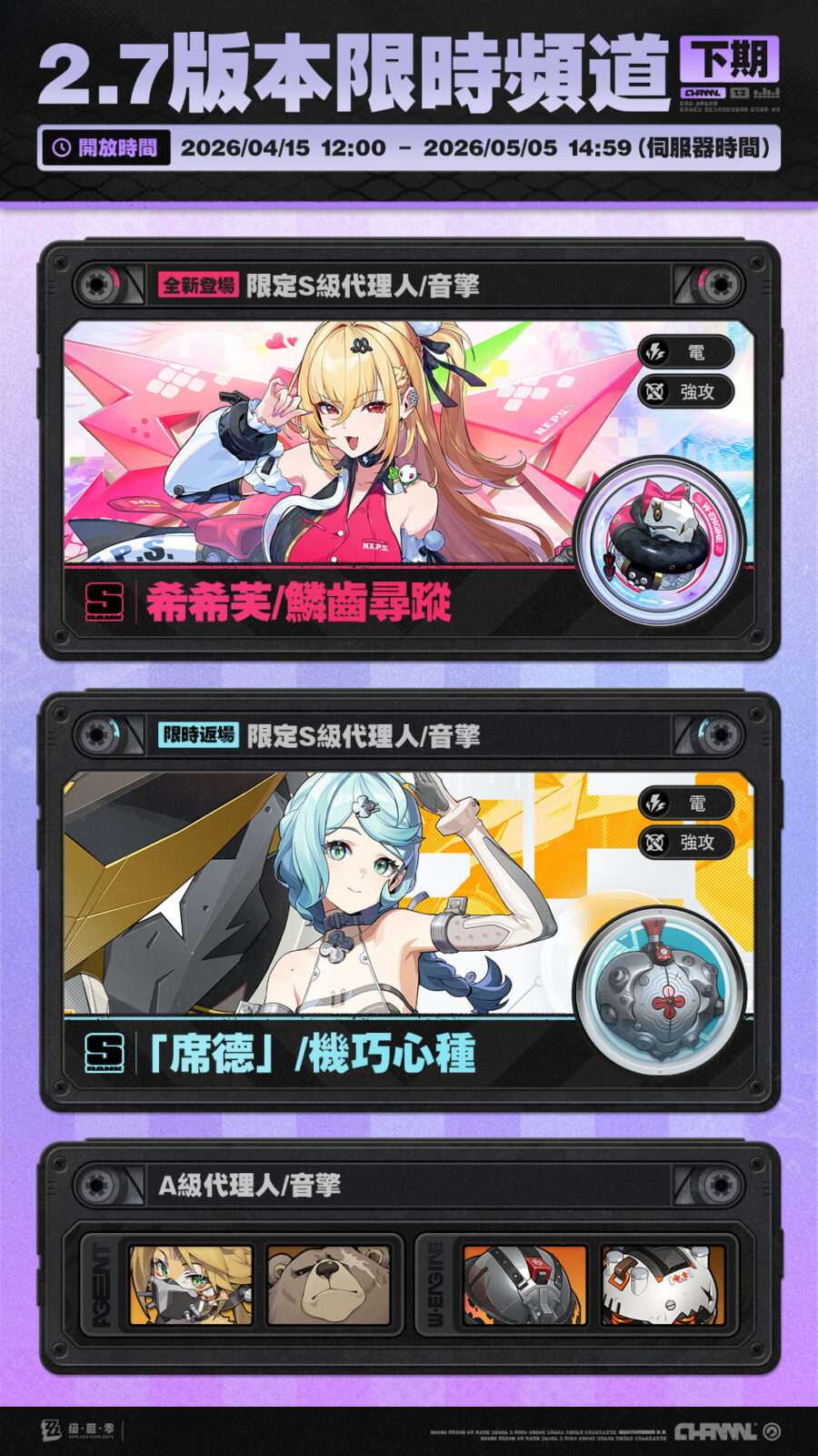 希希芙官方角色立繪