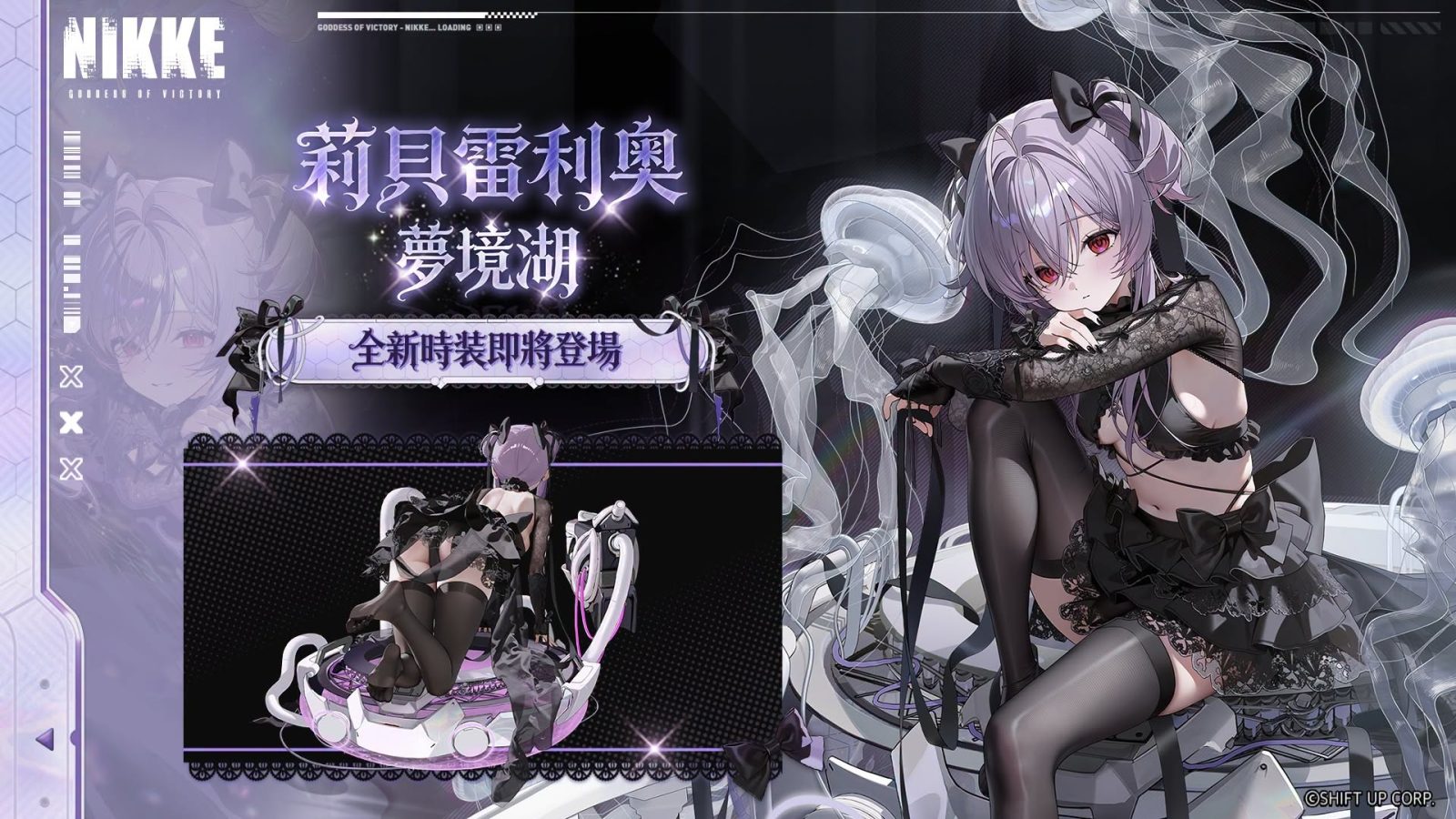 아니스 슈퍼스타 TT STAR 코스튬 니케 한정