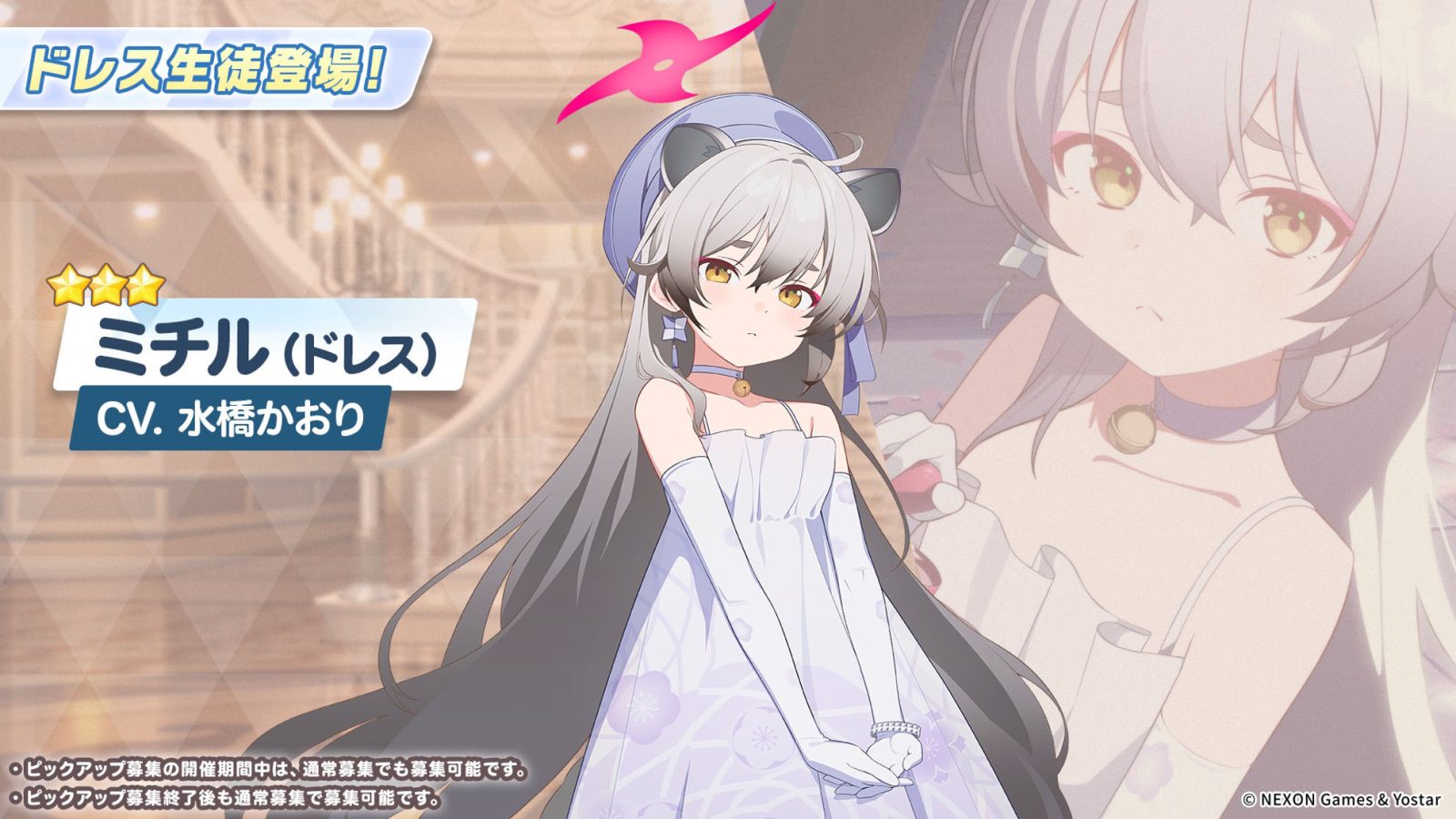 Blue Archive The Unconcealable Way Event Gameplay Screenshot