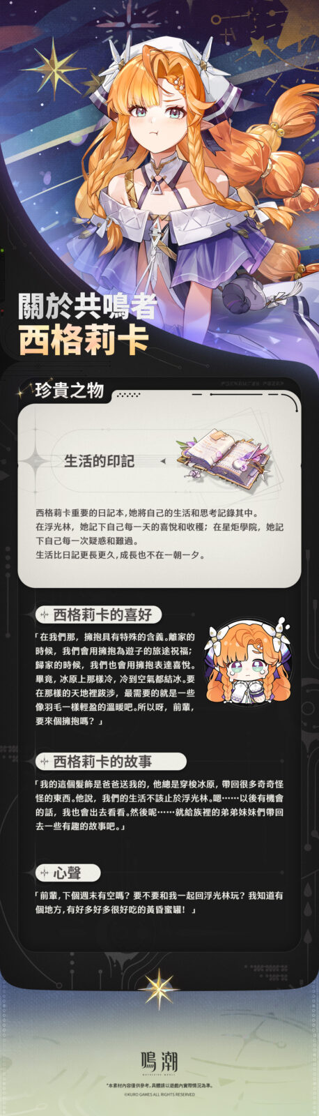 鳴潮3.2版本終焉矩陣高難挑戰