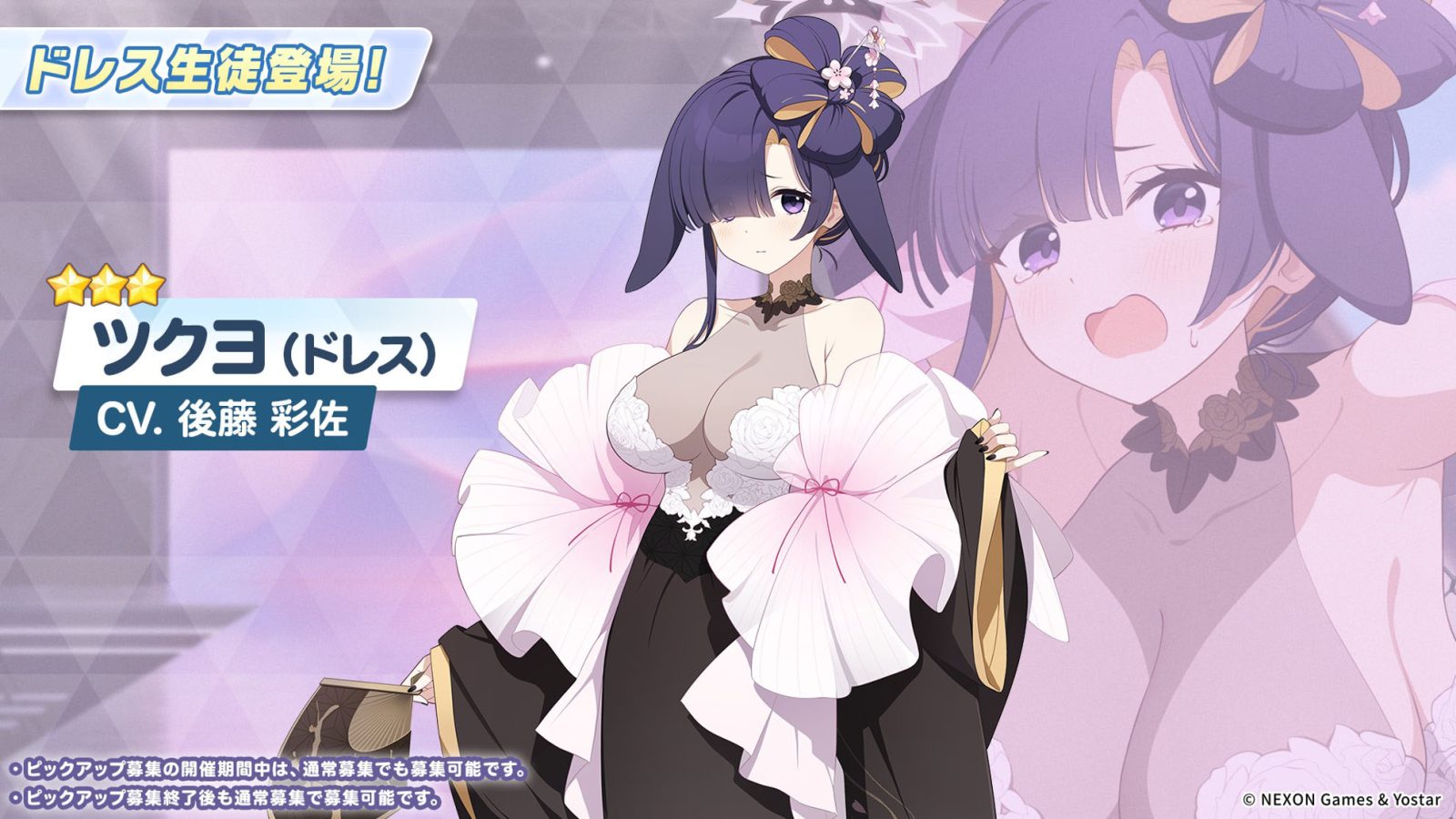 Blue Archive Michiru Dress Official Character Art