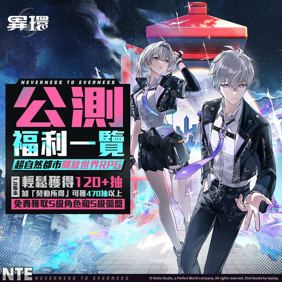 《异环》海特洛市战斗截图，展示角色多样化战斗场景