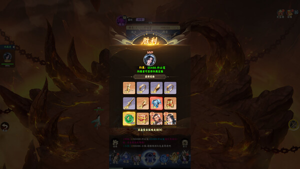 凡人修仙傳之韓老魔傳奇 遊戲截圖 - 多人同屏活動