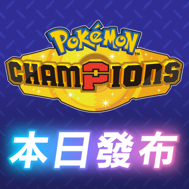 Pokémon Champions Topic