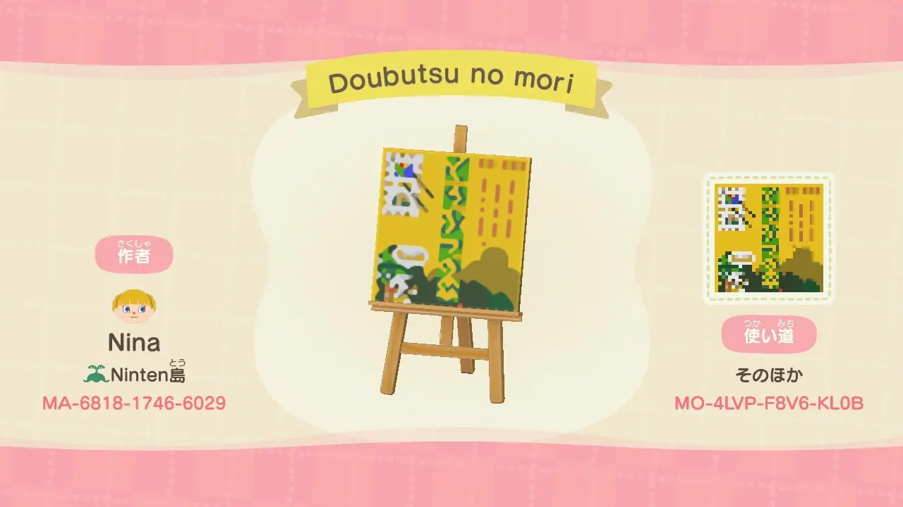 夢境門牌號示意畫面