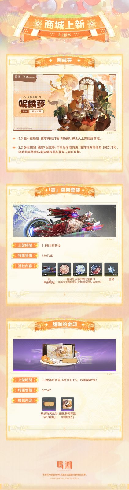 명조 다니아 캐릭터 정보 프리뷰