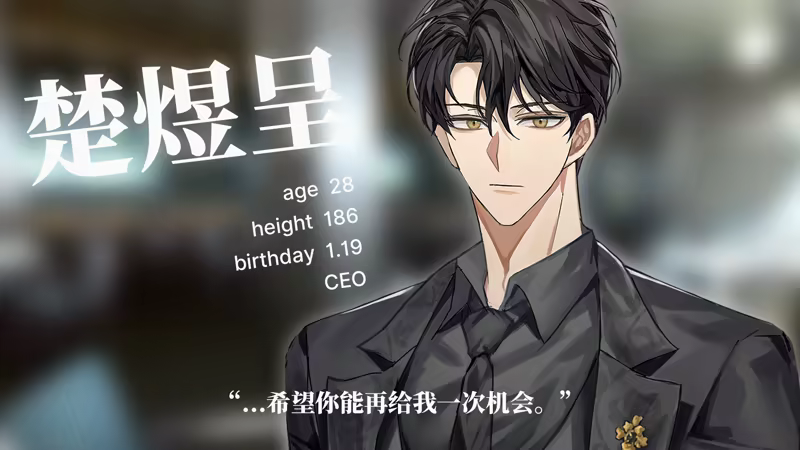 《幻觉病理》融合乙女戀愛與懸疑驚悚！踏入精神療養院揭開記憶真相，25種結局等你探索