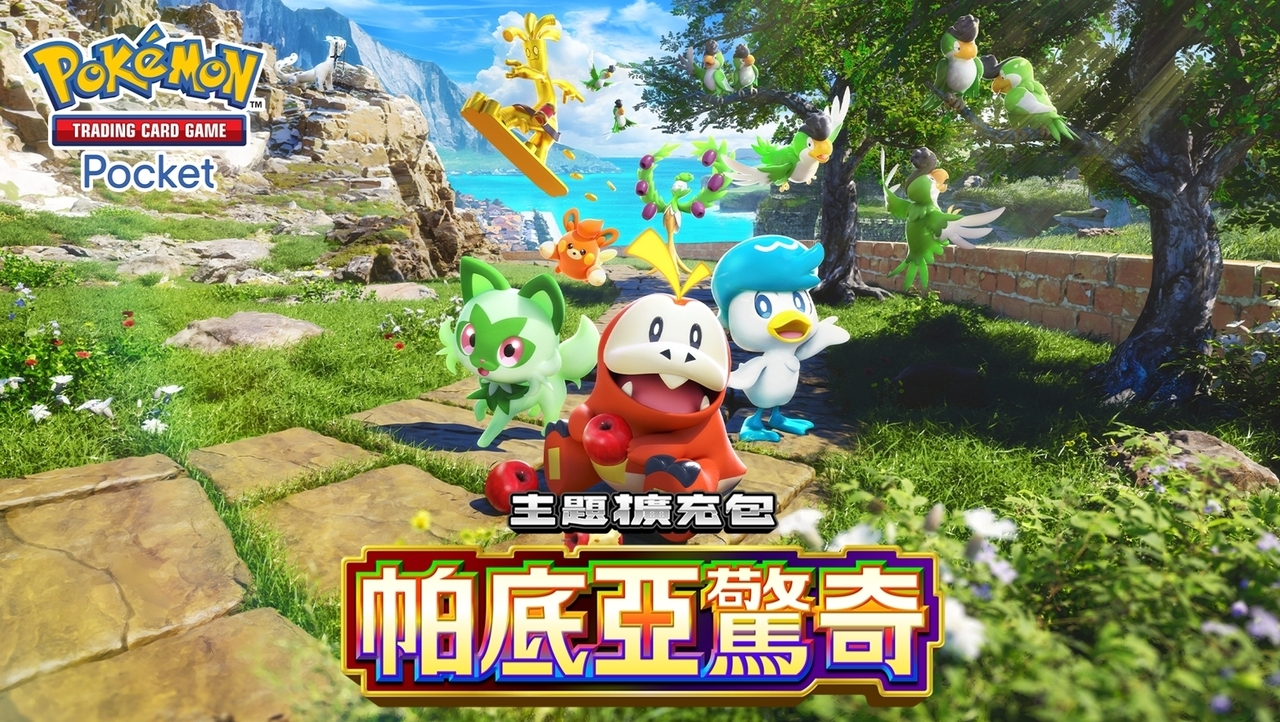 메가 루카리오 ex 카드 PTCG 포켓 파동의 연주