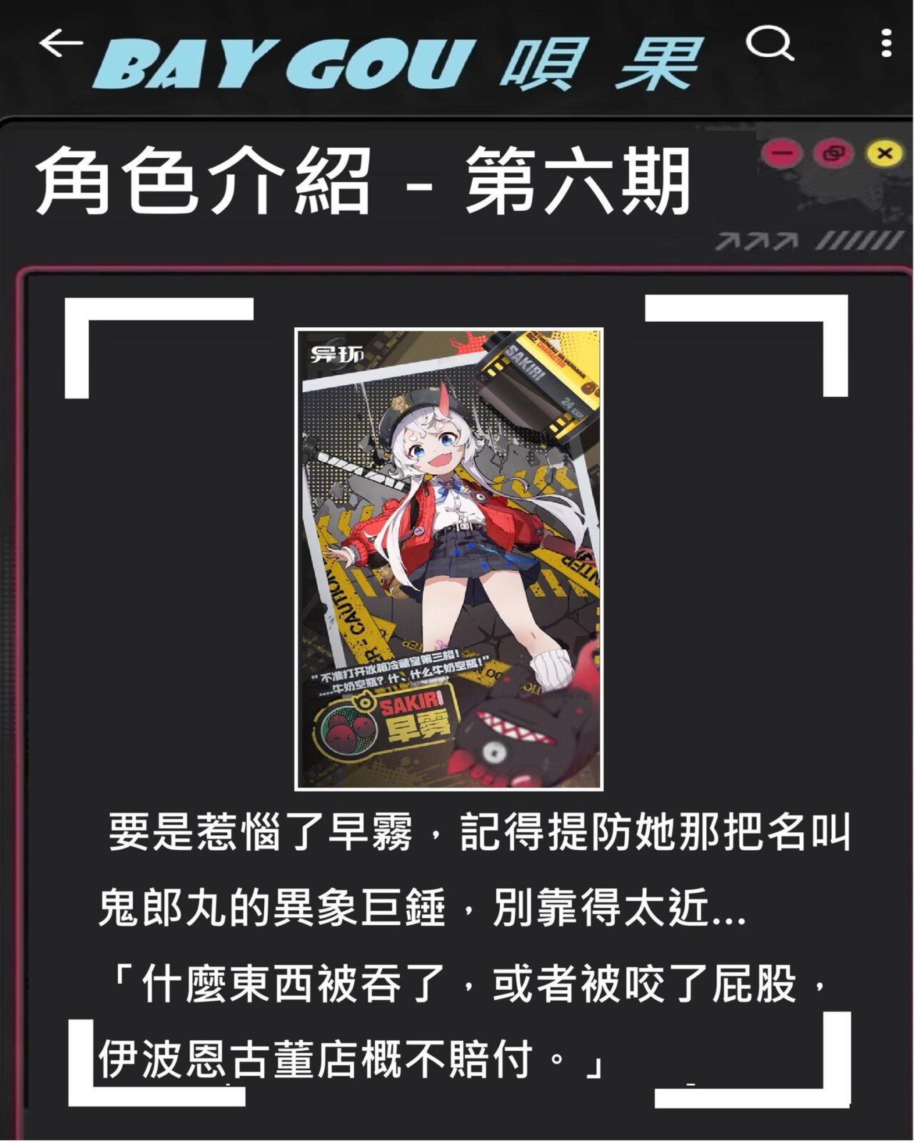 早霧 終結技 饕餮盛宴