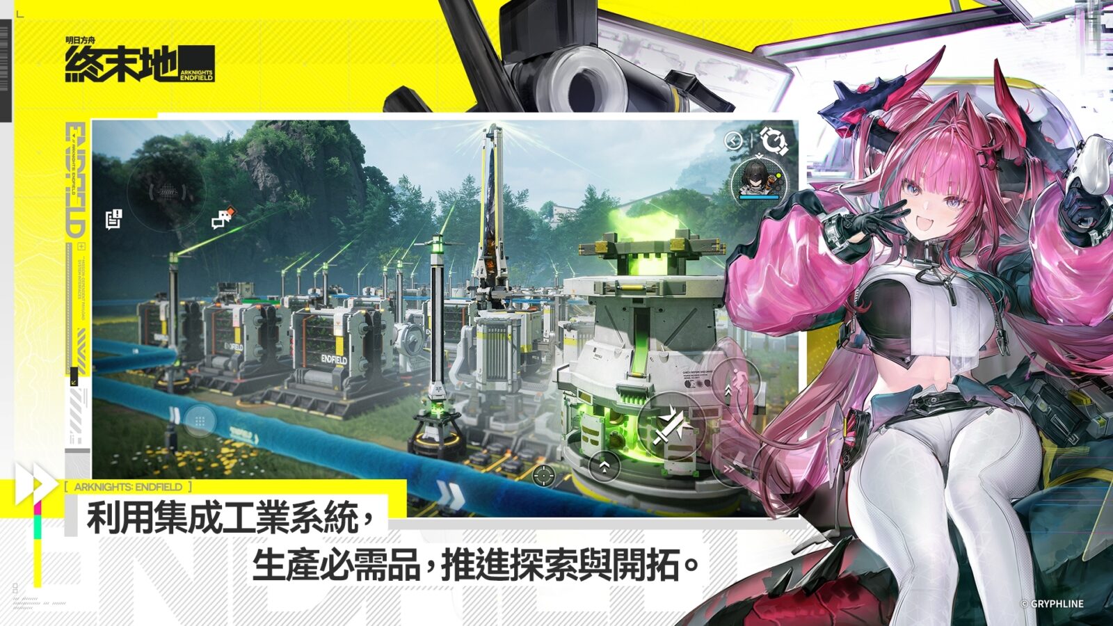 明日方舟終末地1.0版本遊戲畫面