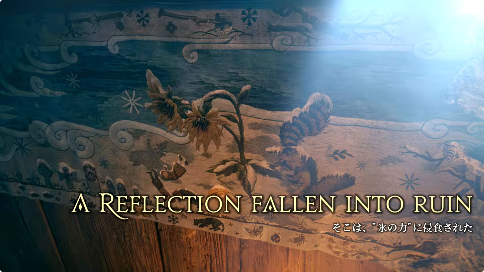 Final Fantasy XIV Evercold Evolved Reborn 双模式职业系统