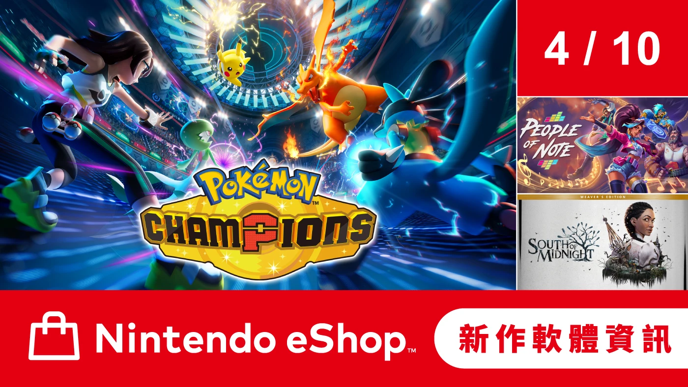 Nintendo eShop 新作軟體資訊 4月10日（五）