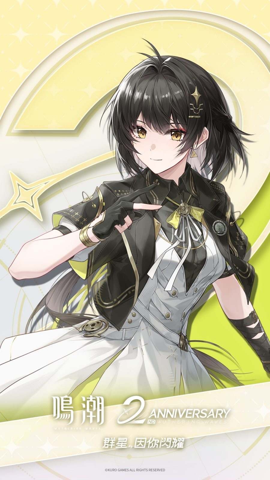 《鳴潮》3.3版本二週年特別活動截圖，展示各項慶典活動內容