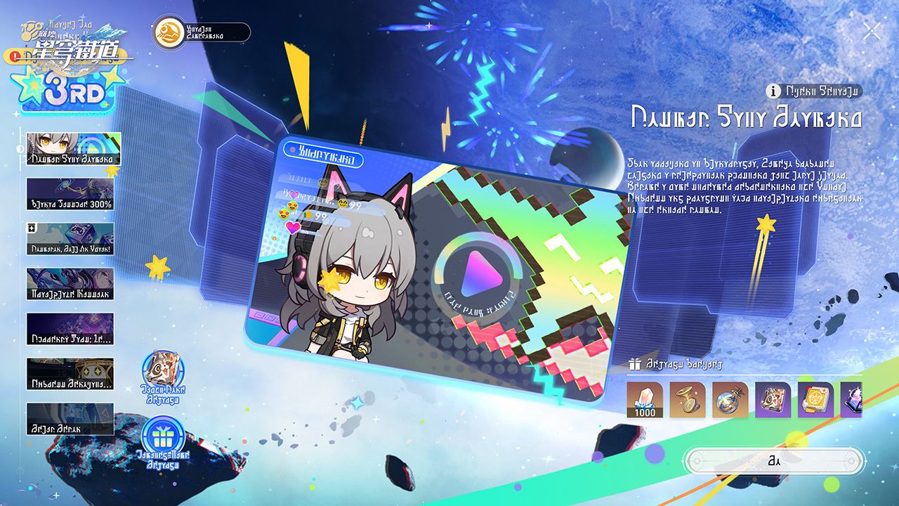 崩壞星穹鐵道4.2版本活動圖