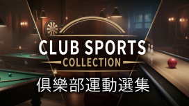 Club Sports Collection 遊戲圖示