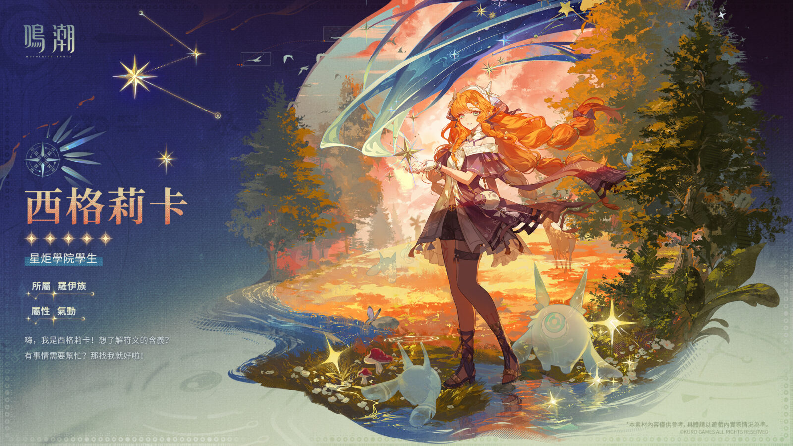 鳴潮3.2版本限時活動截圖