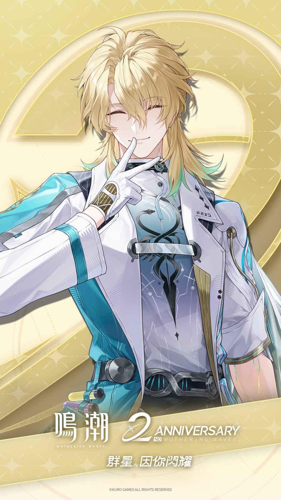 《鳴潮》3.3版本活動介面截圖，展示週年慶典系列活動任務獎勵