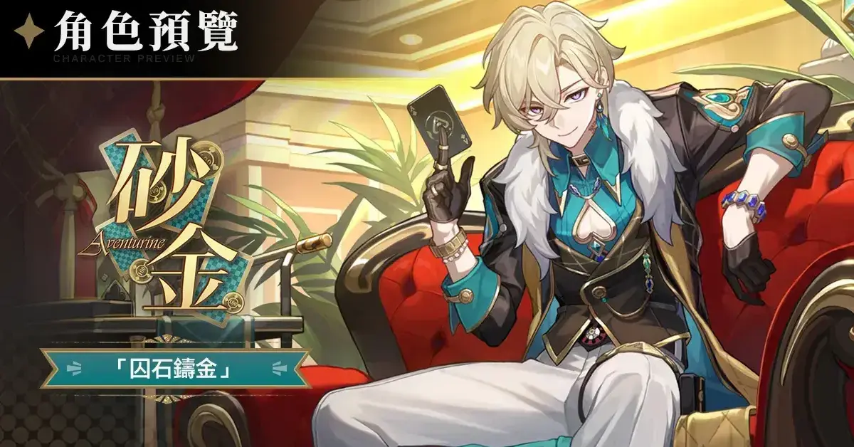 崩壞星穹鐵道4.2版本銀狼LV.999宣傳圖